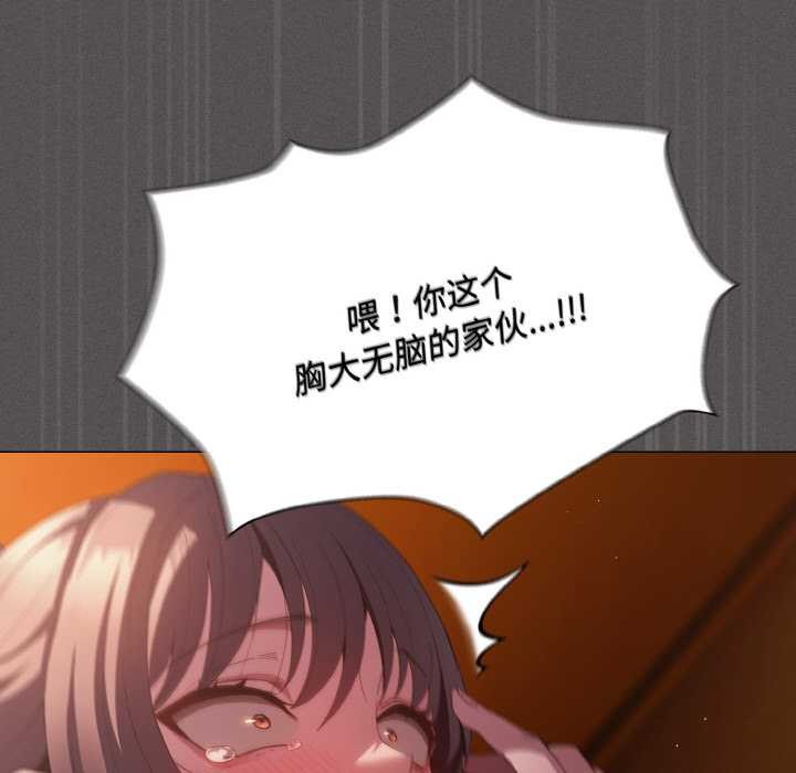 神聖陷阱第24話