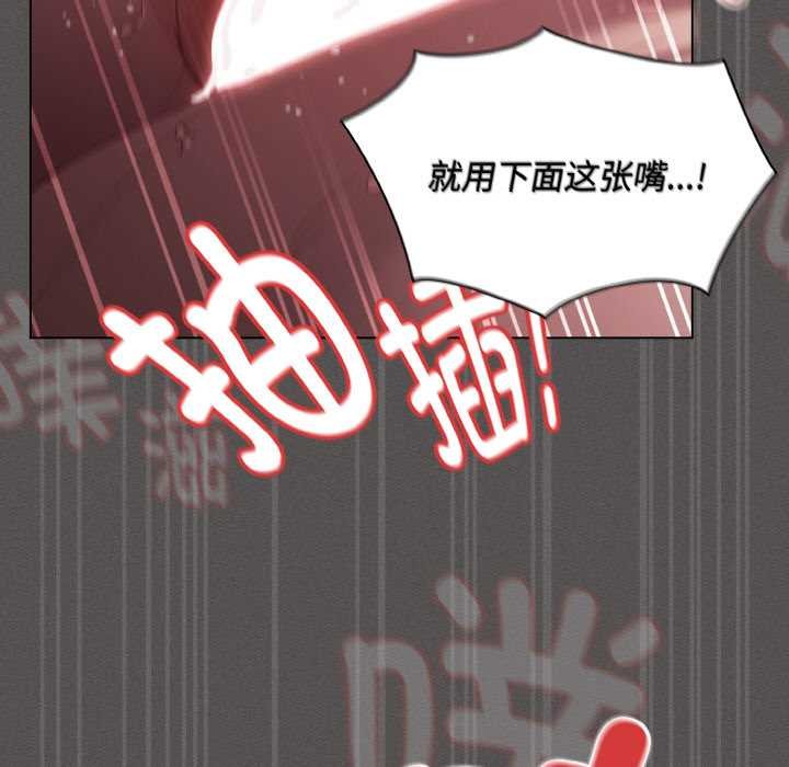 神聖陷阱第24話