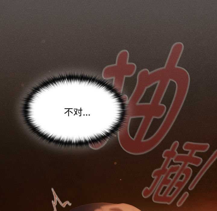 神聖陷阱第24話