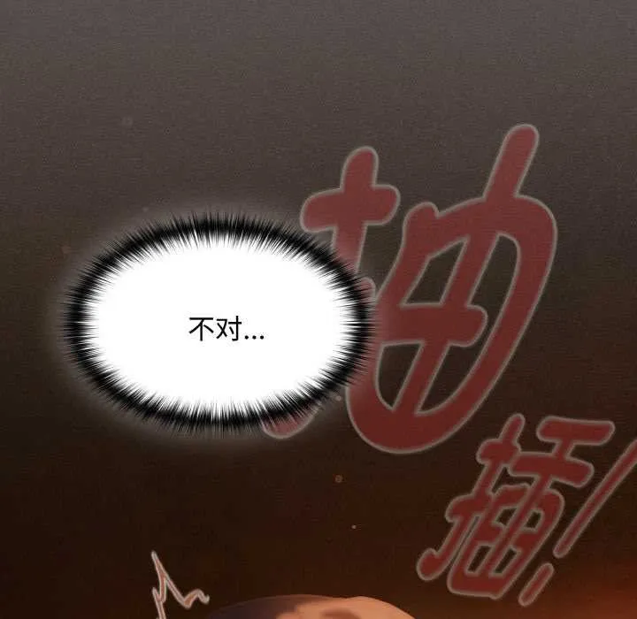 神圣陷阱-第24話 - 图片 91