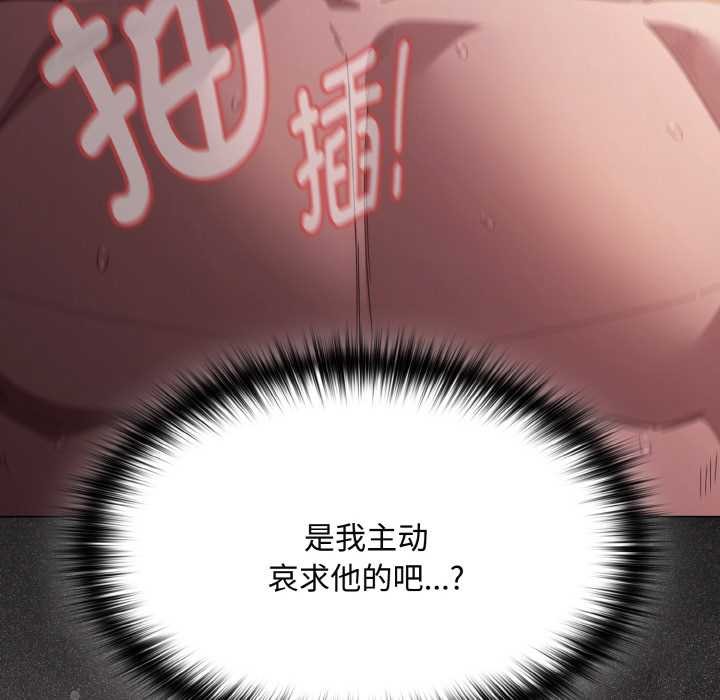 神聖陷阱第24話