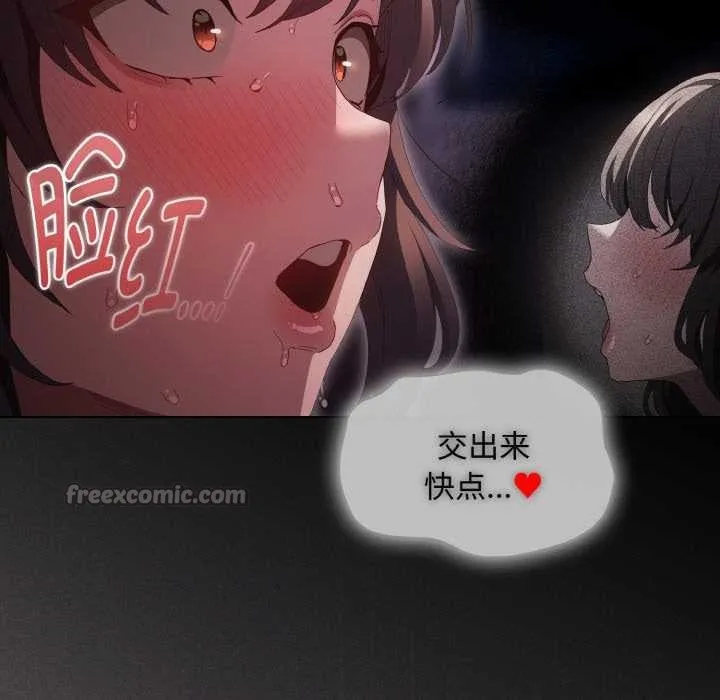 神圣陷阱-第24話 - 图片 98