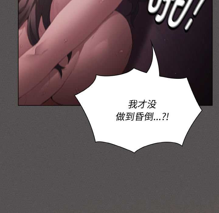 神聖陷阱第24話