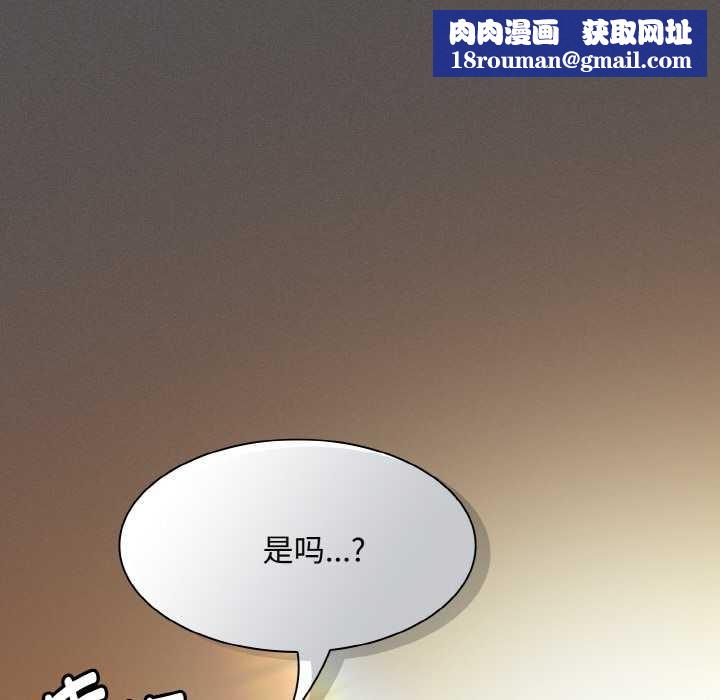 神聖陷阱第24話