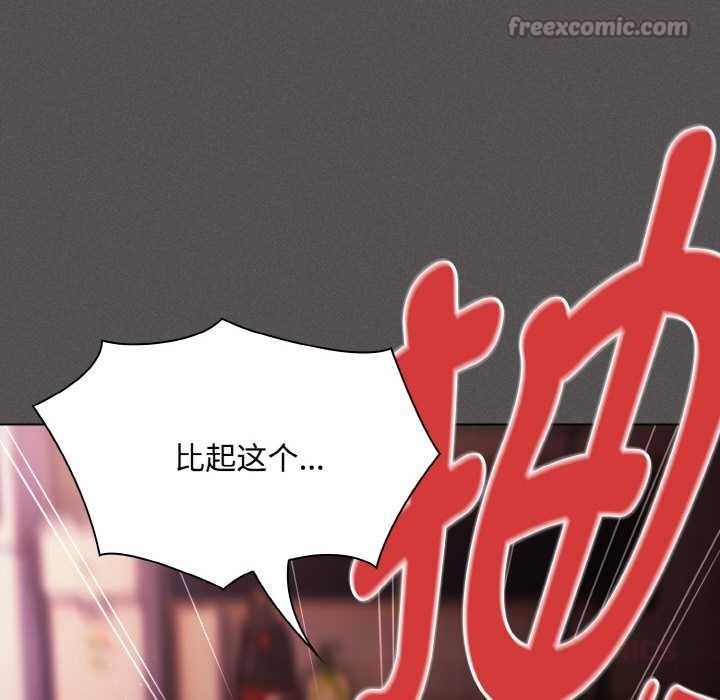 神聖陷阱第24話