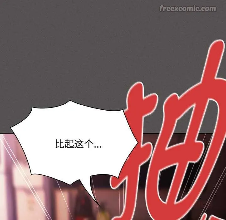 神圣陷阱-第24話 - 图片 112