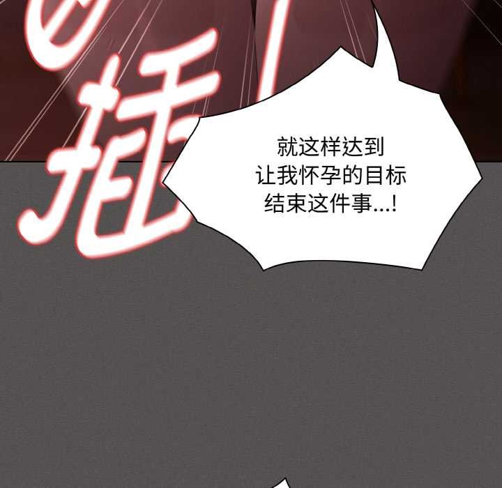 神聖陷阱第24話