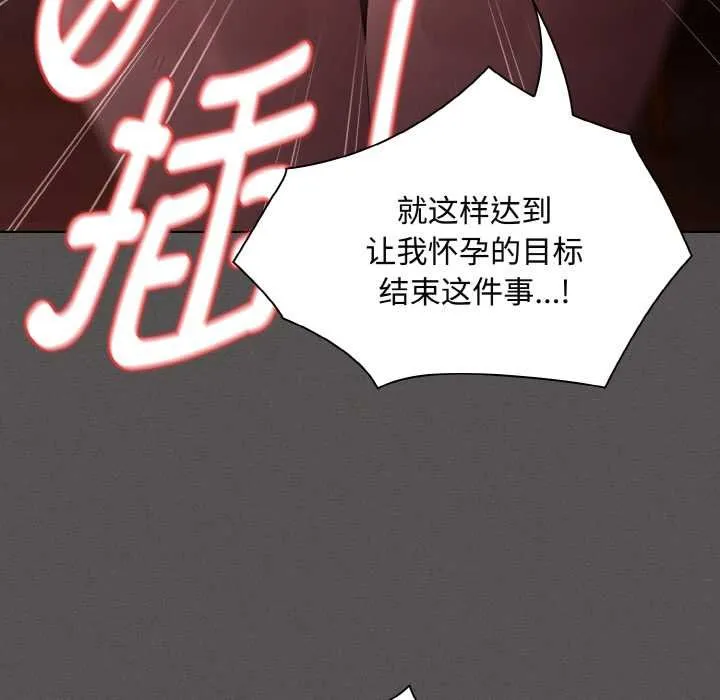 神圣陷阱-第24話 - 图片 114