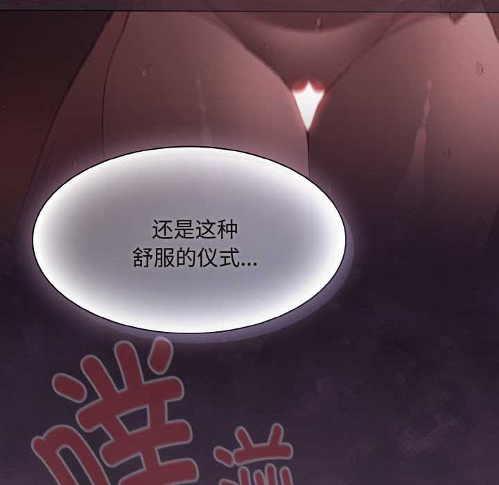 神聖陷阱第24話