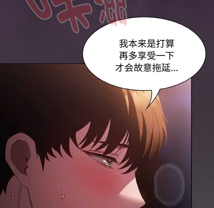 神圣陷阱第24話