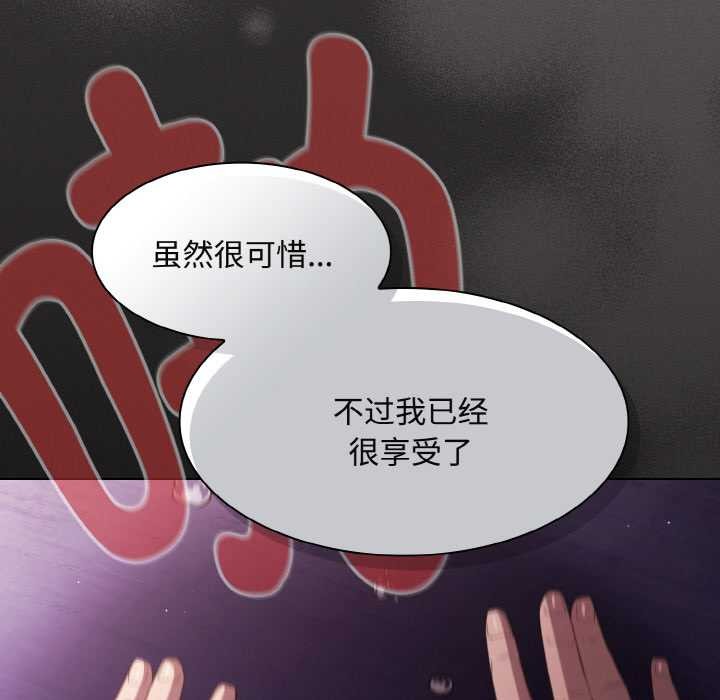 神聖陷阱第24話