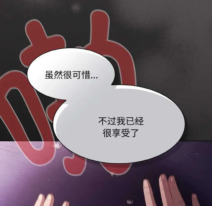 神圣陷阱-第24話 - 图片 130