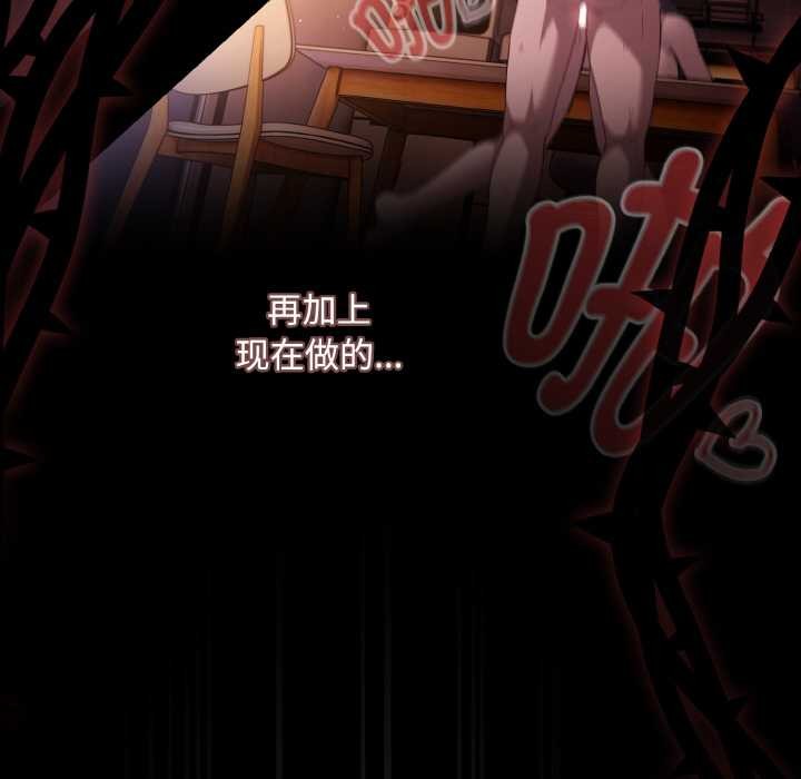 神聖陷阱第24話