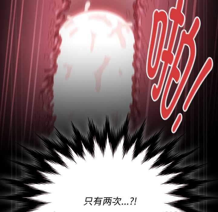 神聖陷阱第24話