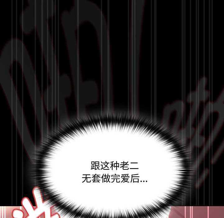 神聖陷阱第24話