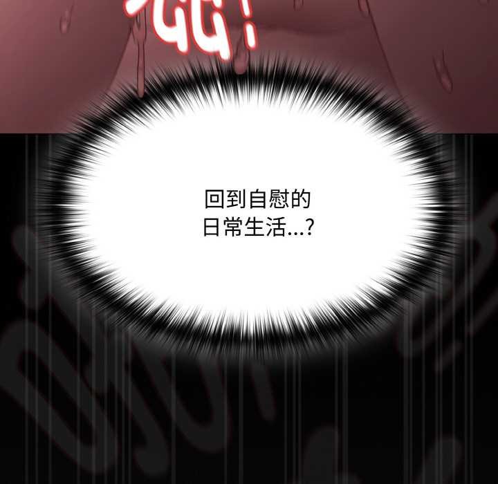 神聖陷阱第24話