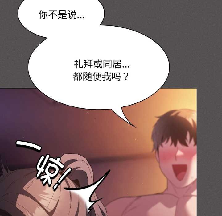 神圣陷阱第24話