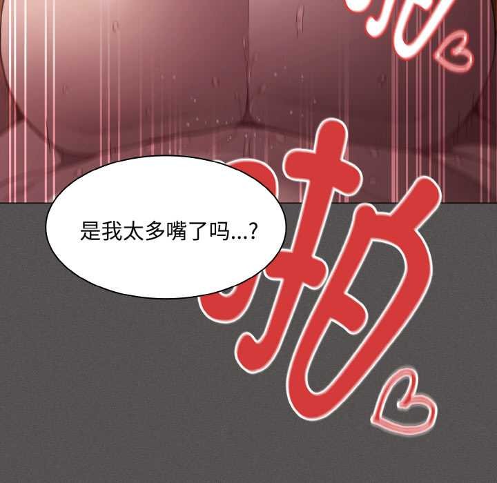 神聖陷阱第24話