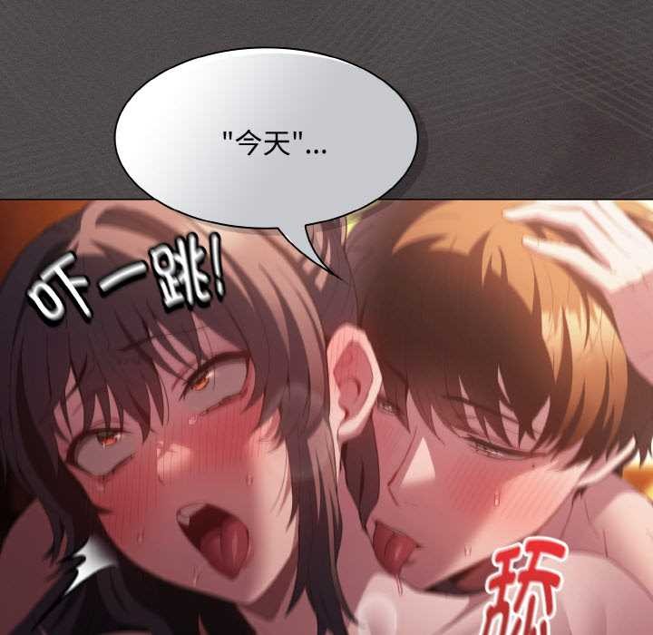 神聖陷阱第24話