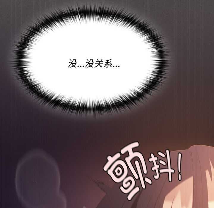 神聖陷阱第24話