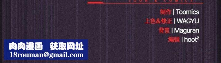 神聖陷阱第24話