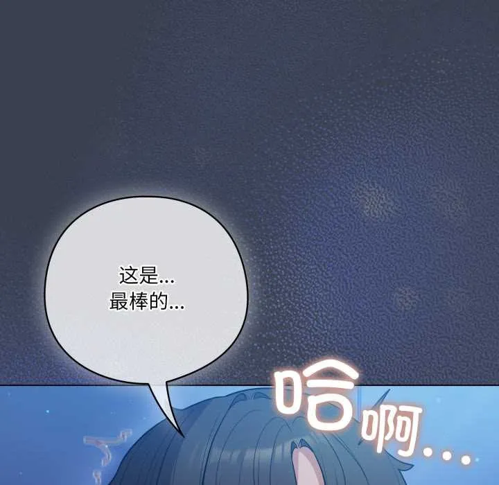喵来的恋爱-第48話 - 图片 16