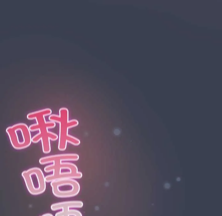 喵来的恋爱-第48話 - 图片 23