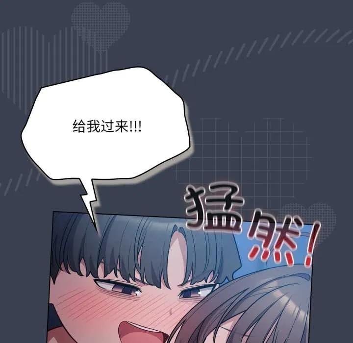喵来的恋爱-第48話 - 图片 43