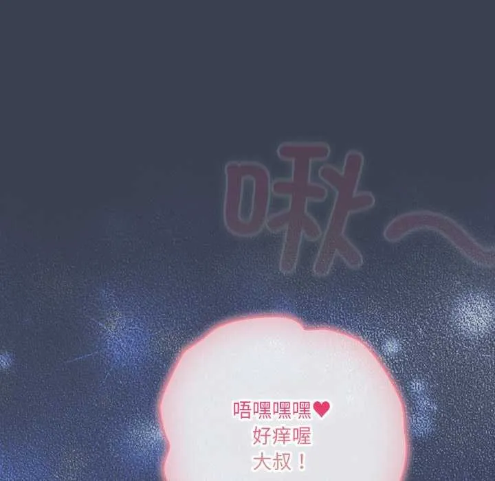 喵來的戀愛第48話