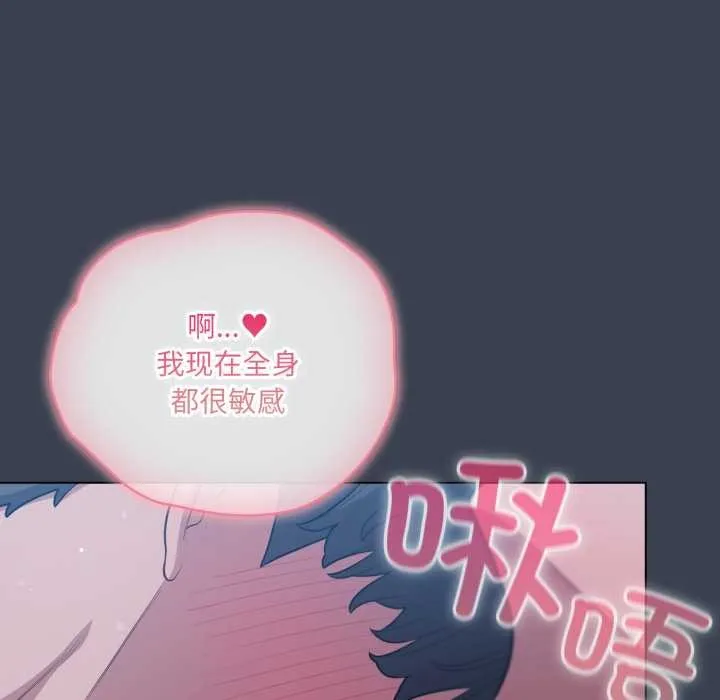 喵来的恋爱-第48話 - 图片 49