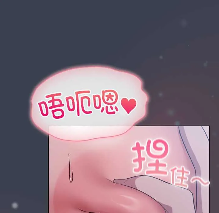 喵来的恋爱-第48話 - 图片 51