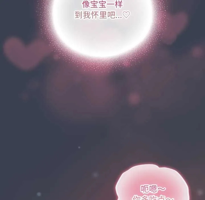 喵来的恋爱-第48話 - 图片 69