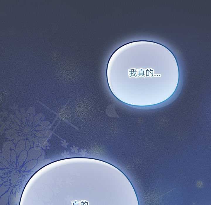 喵来的恋爱第48話