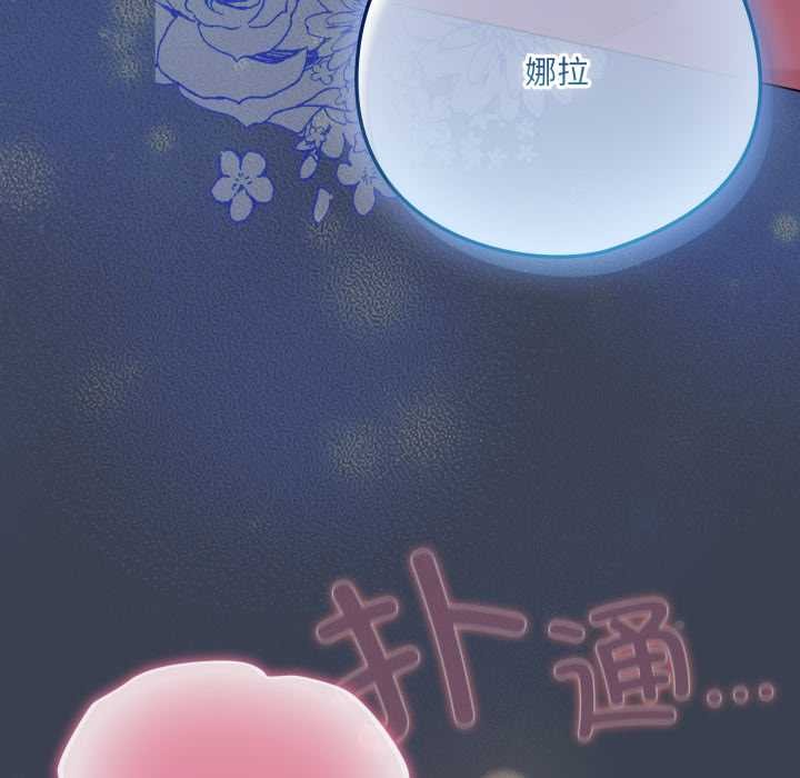 喵来的恋爱第48話