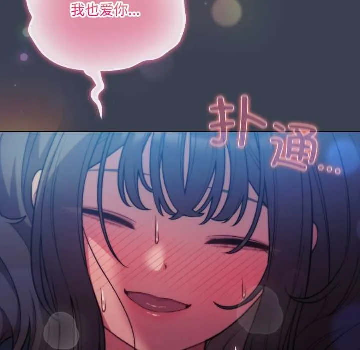 喵来的恋爱-第48話 - 图片 87