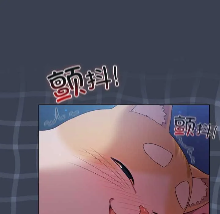 喵来的恋爱-第48話 - 图片 92