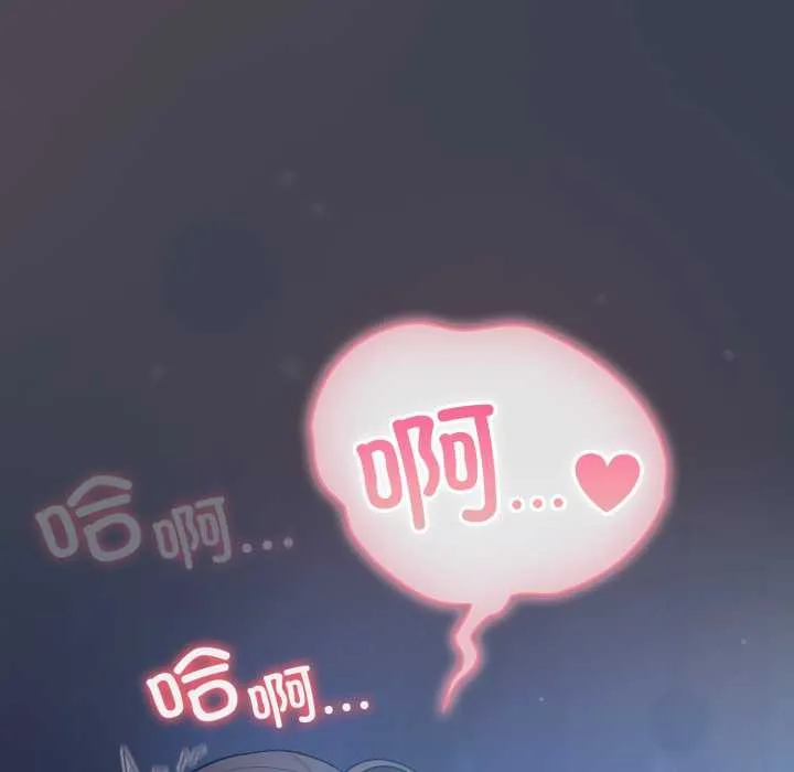 喵来的恋爱-第48話 - 图片 100