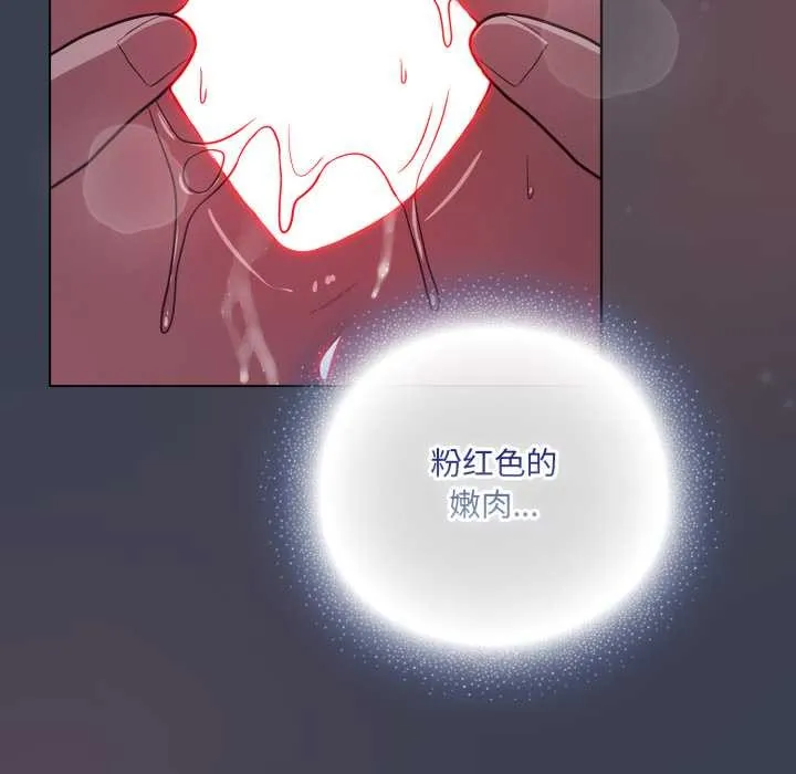 喵来的恋爱-第48話 - 图片 104