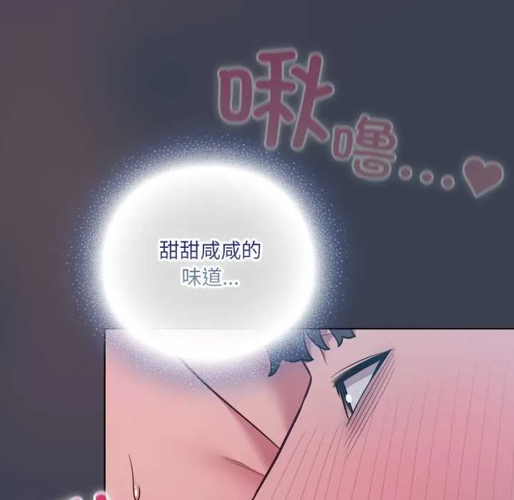 喵來的戀愛第48話