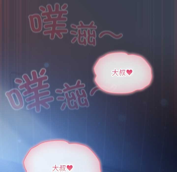 喵来的恋爱第48話