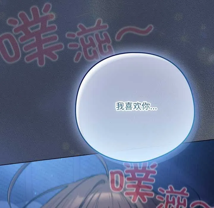 喵来的恋爱-第48話 - 图片 119
