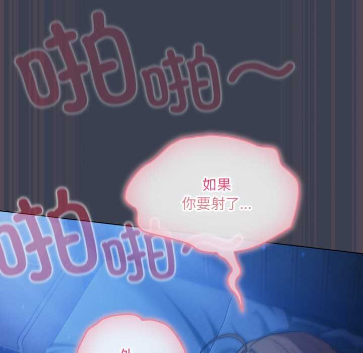 喵来的恋爱第48話