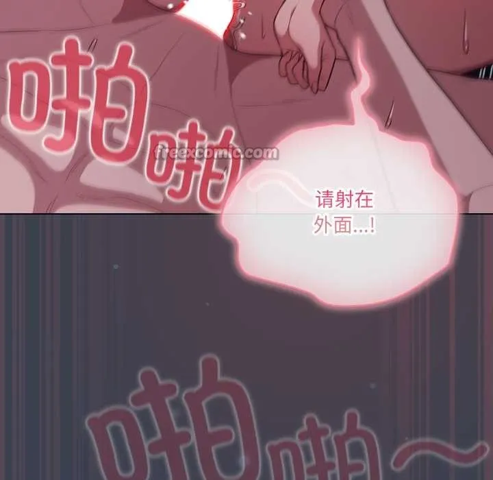 喵來的戀愛第48話