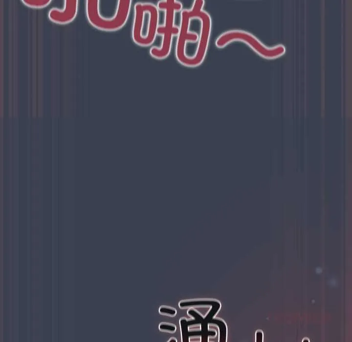 喵来的恋爱-第48話 - 图片 129