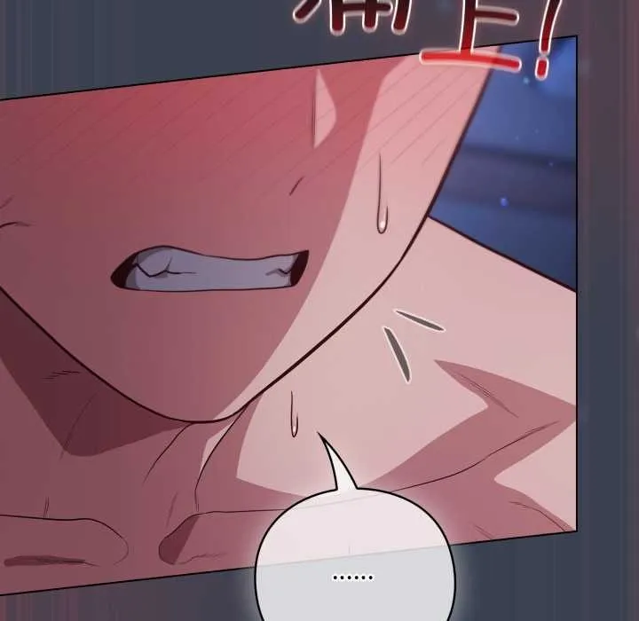 喵來的戀愛第48話