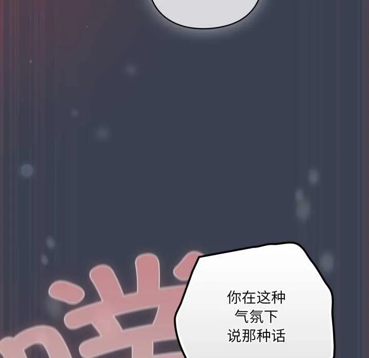 喵來的戀愛第48話