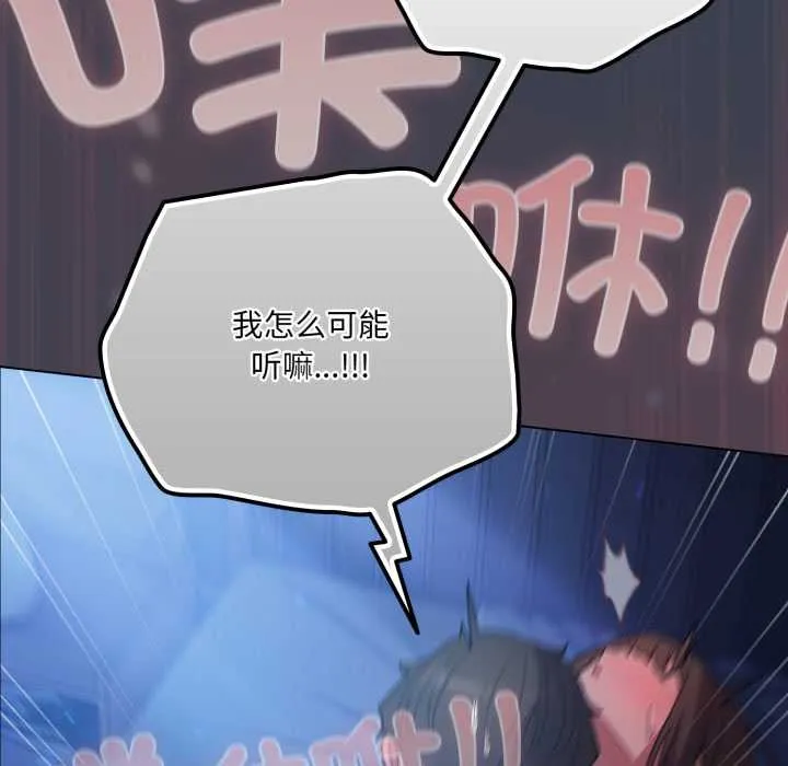 喵来的恋爱-第48話 - 图片 132