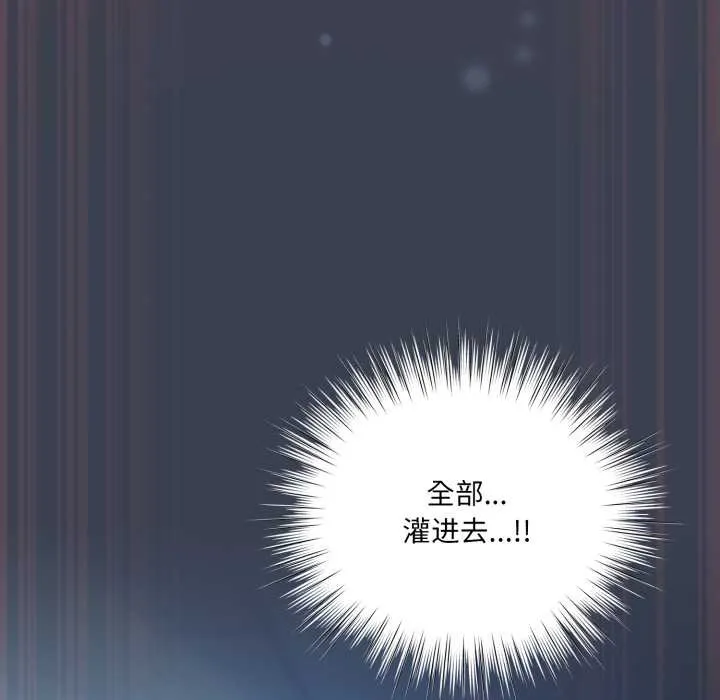 喵来的恋爱-第48話 - 图片 135