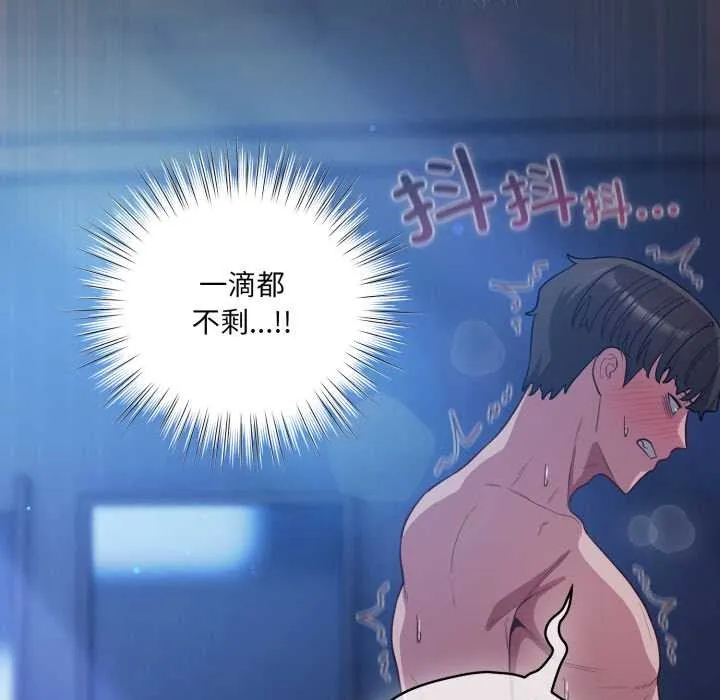喵来的恋爱-第48話 - 图片 136