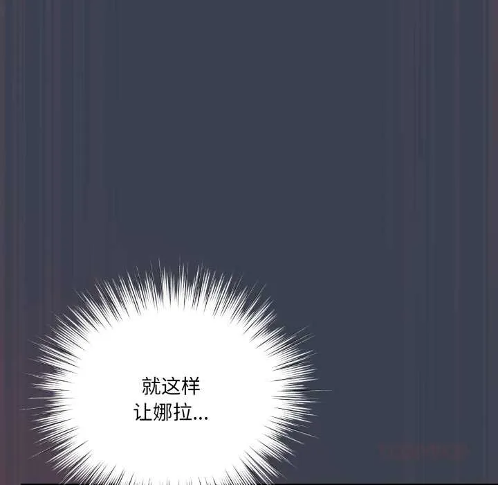 喵来的恋爱-第48話 - 图片 138